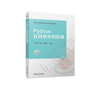 Pythonؔ(ci)(w)еđ(yng)