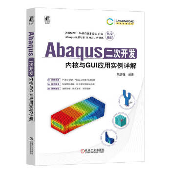  Abaqus_l(f)(ni)cGUI(yng)ÌԔ _