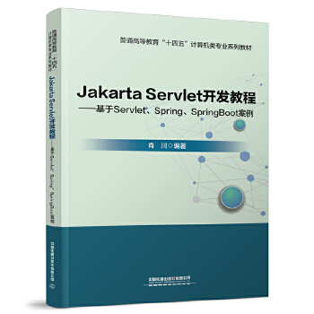  Jakarta Servlet_l(f)̡̳ServletSpringSpringBoot