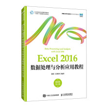 Excel 2016(sh)(j)̎c(yng)ý̳̣΢n 2棩