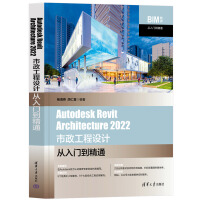 Autodesk Revit Architecture 2022O(sh)Ӌ(j)Tͨ