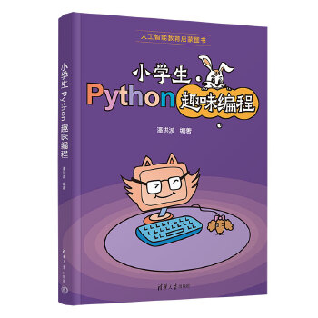  СW(xu)PythonȤζ