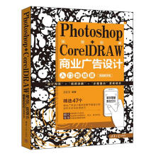 Photoshop+CorelDRAW̘I(y)VO(sh)Ӌ(j)T(mn)ͨҕľW(xu)棩