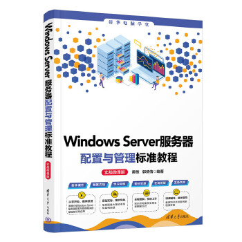  Windows Server(w)c˜ʽ̳̣(zhn)΢n棩