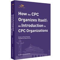 How the CPC organizes itself