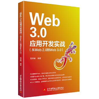  Web3.0(yng)_l(f)(sh)(zhn)Web 2.0Web 3.0