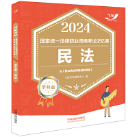 2024ҽy(tng)һI(y)YԇӛͨWư棺񷨡2024wSӛͨ