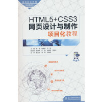 HTML5+CSS3W(wng)O(sh)Ӌ(j)c(xing)Ŀ̳