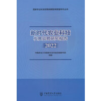 r(sh)r(nng)I(y)Ƽl(f)չ(zhn)о(bo)棨2022