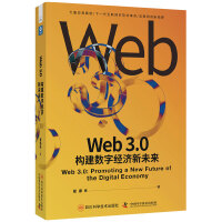 Web3.0:(gu)(sh)ֽ(jng)(j)δ