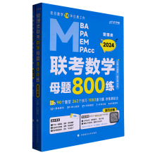 MBA MPA MEM MPAcc(lin)(sh)Wĸ}800