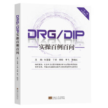 DRG/DIP ٰن