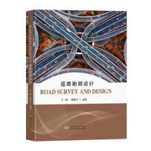 Road Survey and Design·yO(sh)Ӌ(j)