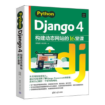  Python Django 4(gu)ӑB(ti)W(wng)վ16n