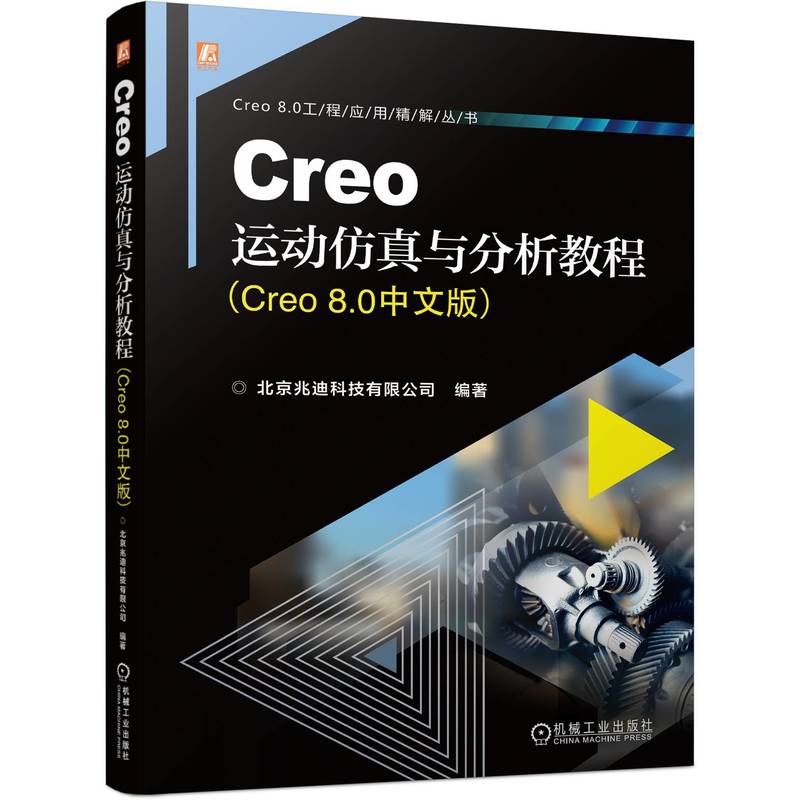 Creo\(yn)(dng)c̳̣Creo 8.0İ棩