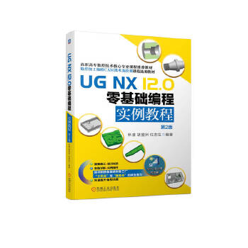  UG NX 12.0 Ǎ̳ 2 ʢ  λ