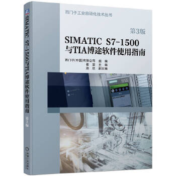 SIMATIC S7-1500cTIA ;ܛʹָ 3 TӹSԄ(dng)޹˾