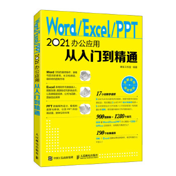  Word/Excel/PPT 2021k(yng)ÏT(mn)ͨ