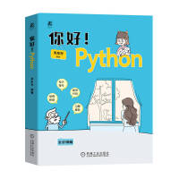 Python