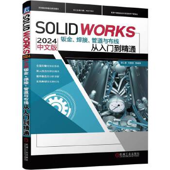  SOLIDWORKS 2024 İkӡܵcTͨ ϲ 