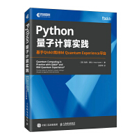 PythonӋ(j)㌍(sh)`QiskitIBM Quantum Experienceƽ_(ti)