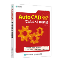 AutoCAD 2024İ挍(zhn)Tͨ