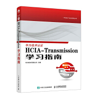 HCIA-TransmissionW(xu)ָ