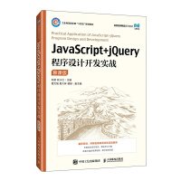 JavaScript+jQueryO(sh)Ӌ_l(f)(zhn)