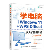 W(xu)XWindows 11+WPS OfficeTͨAIЧ棩