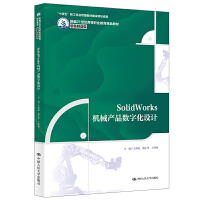 SolidWorksC(j)еa(chn)Ʒ(sh)ֻO(sh)Ӌ¾21o(j)ߵI(y)Ʒ̲ġbʮ塱¹Ƒ(yng)ͽ̲ĽO(sh)(xing)Ŀɹ