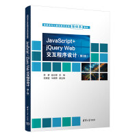 JavaScript+jQuery WebO(sh)Ӌ