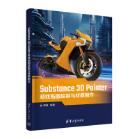 Substance 3D PainterΑNDLc|