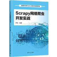 ScrapyW(wng)j(lu)x_(ki)l(f)(sh)(zhn)