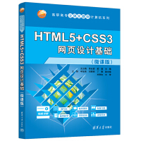 HTML5+CSS3W(wng)(y)O(sh)Ӌ(j)A(ch)