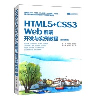 HTML5+CSS3 Webǰ_(ki)l(f)c(sh)̳