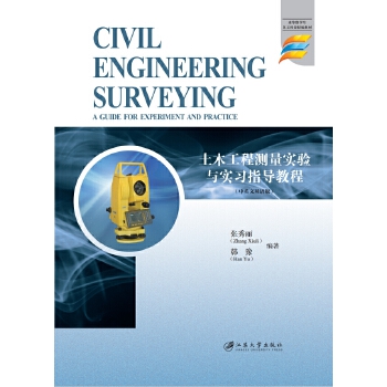  ľ̜y(sh)c(sh)(x)ָ(do)̳=Civil Engineering Surveying: A Guide for Exp