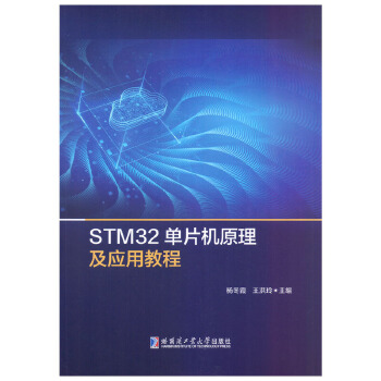  STM32ƬC(j)ԭ(yng)ý̳