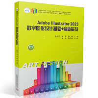 Adobe Illustrator 2023(sh)ֈDO(sh)Ӌ(j)A(ch)+̘I(y)(sh)(zhn)