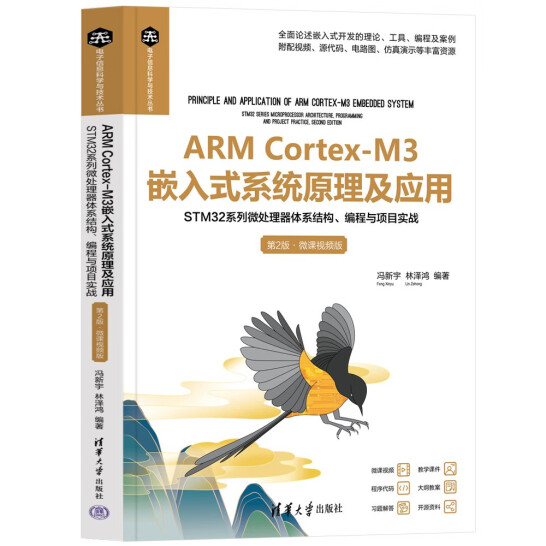 ARM Cortex-M3Ƕʽϵy(tng)ԭ(yng)áSTM32ϵ΢̎wϵY(ji)(gu)cĿ(zhn)2桤΢nҕl棩