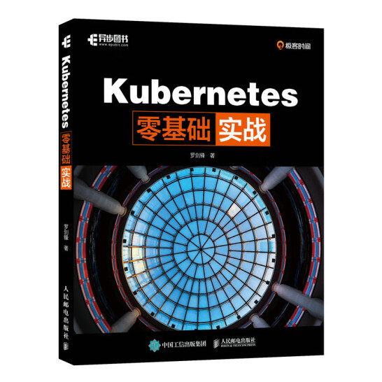 KubernetesA(ch)(sh)(zhn)