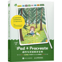 iPad+ProcreatecLȫ