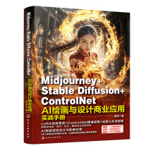 Midjourney+Stable Diffusion+ControlNet AILcOӋ̘I(y)Ì(zhn)փ