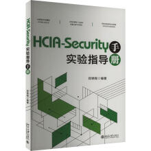 HCIA-Security(sh)(yn)ָ(do)փ(c)