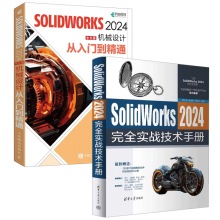 SolidWorks 2024ȫ(sh)(zhn)g(sh)փ(c)