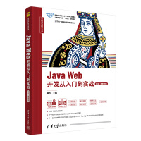 Java Web_l(f)T(zhn)2桤΢nҕl棩