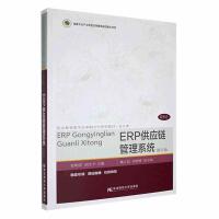 ERP(yng)朹ϵy(tng)İ棩