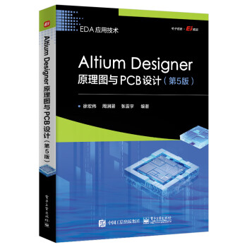 Altium DesignerԭDcPCBO(sh)Ӌ(j)5棩