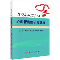 2024ACC/ESCѪܼоMչ