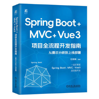  Spring Boot +MVC + Vue3 Ŀȫ_l(f)ָϣϾ 