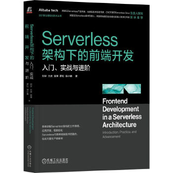  Serverlessܘ(gu)µǰ_l(f)T(zhn)cMA  c Ԭ _ С